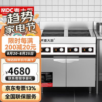 麦大厨 MDC 商用电磁炉多头5000w大功率4头煲仔炉麻辣烫店多眼爆炒煮粥炖汤机柜式煲仔炉MDC-DCB5-BZ5.0*4Q