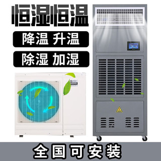 美资森美 MEIZISENMEI)酒窖空调恒温恒湿档案室实验室机房仓库精密空调机房专用空调XFHK1500D