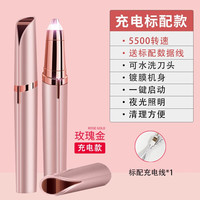 盼雅电动修眉器女士修眉刀自动修眉剃毛仪脱毛美容修剪器修眉笔刮眉刀 充电款-玫瑰金