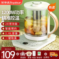 Royalstar 荣事达 养生壶 家用煮茶器煮茶壶多功能烧水壶热水壶全自动
