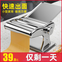 手动面条机家用小型压面机多功能饺子皮手摇手工新型不锈钢擀面机