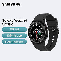 SAMSUNG 三星 Galaxy Watch4 Classic 智能运动手表 蓝牙通话游泳监测心率