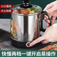 适丰电热杯不锈钢多功能电煮锅煮面宿舍小功率电煮杯烧旅行便携小型加热水杯 1.2L(带开关,无快慢)