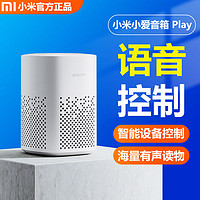 MI 小米 小爱音箱 Play全新小爱同学升级版智能人工蓝牙WiFi音响小哎