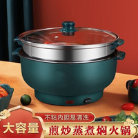 适丰多功能电热锅电炒锅电煮锅多用途锅不粘小电锅寝室宿舍泡面锅迷你家用小功率火锅