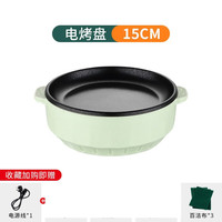 适丰家用迷你电烤炉烤串烤肉迷你烧烤锅无烟不粘多功能料理机 浅绿色15CM不粘(无礼品 较小)