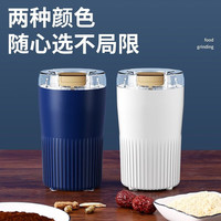 适丰磨粉机家用小型研磨机咖啡药材食材研磨器多功能料理机 星空蓝强劲款