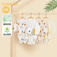 巴拉巴拉 婴儿连体衣件装0-12个月春秋装新生儿包屁衣208322137201