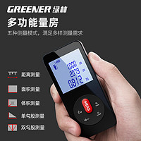 GREENER 绿林 激光测距仪 标准款【50米，锂电充电】