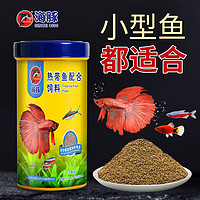 PORPOISE 海豚 鱼食小型热带鱼饲料250ml(80g)微颗粒下沉型 斗鱼红绿灯通用鱼粮