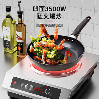 喜莱盛商用电磁炉凹面电磁炉大功率3500W 饭店厨房全不锈钢凹面电磁灶电炉灶爆炒