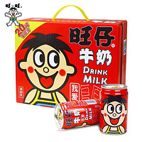Want Want 旺旺 旺仔牛奶145ml*20罐整箱礼盒装儿童营养早餐牛奶饮品