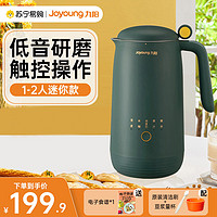 Joyoung 九阳 豆浆机迷你低音破壁机350mL一人食小型榨汁机全自动家用多功能豆浆机D120绿