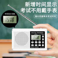 英语四六级收音机四级听力大学4级六级专八FM调频半导体大学专用