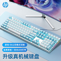 HP 惠普 机械键盘 有线网吧电竞游戏104键发光全尺寸背光自定义宏