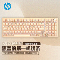 HP 惠普 K23机械键盘类98配列热插拔女生可选三模蓝牙无线键盘办公