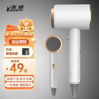 YOUFASI 负离子便携吹风机 800W 白色