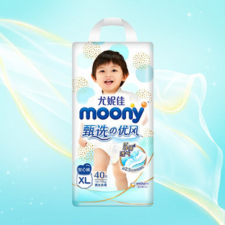 moony 尤妮佳 moony 婴儿拉拉裤甄选小风铃 XL40片(12-17kg)甄选优风系列加大码婴儿尿不湿微孔透气