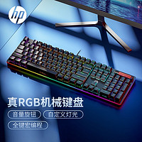 HP 惠普 K10GH机械键盘混光RGB灯效有线104键USB游戏笔记本电脑