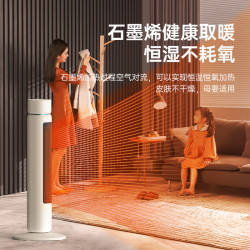 艾美特 立式石墨烯取暖器