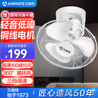  AIRMATE/艾美特 FL4005 轻音 吊扇  16寸 50W