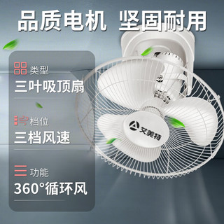  AIRMATE/艾美特 FL4005 轻音 吊扇  16寸 50W