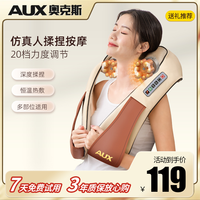 AUX 奥克斯 全肩颈仿真人揉捏按摩器斜方肌颈椎腰部背部多功能神器