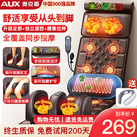 AUX 奥克斯 按摩垫全身躺垫