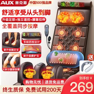 AUX 奥克斯 按摩垫全身躺垫
