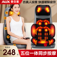 AUX奥克斯按摩器颈椎腰部背部臀部全身多功能靠垫家用揉捏神器按摩仪