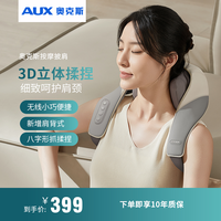 AUX奥克斯颈椎按摩器缓解背部腰部斜方肌按摩仪肩颈热敷按摩披肩送礼