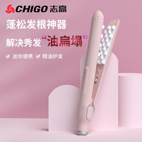 CHIGO 志高 高颅顶蓬松玉米须夹板显脸小神器小功率宿舍可用卷发棒