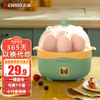 CHIGO 志高 煮蛋器小型迷你家用防干烧蒸蛋器蒸玉米鸡蛋羹蒸锅多功能 单层煮蛋机电蒸笼  JHZDQ006