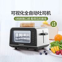 Cuisinart 美膳雅 面包机家用小型早餐机多功能全自动吐司机