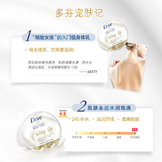 Dove 多芬 保湿滋润持久留香润肤乳大白碗300ml