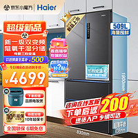 Haier 海尔 BCD-509WGHFD7DS9U1 风冷法式多门冰箱  509L