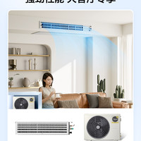 美的 Midea中央空调大3匹家用一拖一冷暖变频客厅专享风管机颐享3代