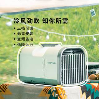 美倾 MIWHOLE 户外露营便携式移动空调 K2