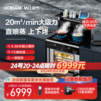 老板集成灶名气FT9A06蒸烤箱一体式集成灶家用厨房天然气官方旗舰