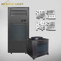 湿美（MSSHIMEI）工业调温除湿机 调温降温快速除湿机 MS-06M 定制防爆 白色