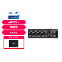 PHILIPS 飞利浦 有线键盘商务黑办公打字键盘家用寝室台式电脑笔记本男女生通用