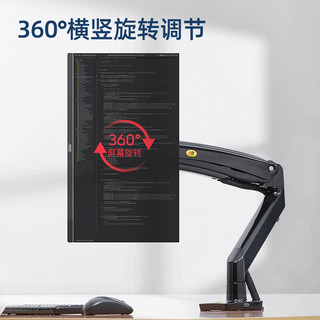 NORTH BAYOU F80 显示器支架臂 22-35英寸 黑色
