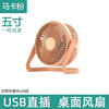 OGNAL 奥戈那 usb小风扇 5寸