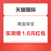 先领券再剁手：淘宝实测1.3元通用红包！京东单单返领0.84元无门槛红包！