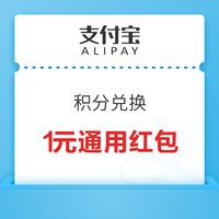 先领券再剁手：淘宝实测1.3元通用红包！京东单单返领0.84元无门槛红包！