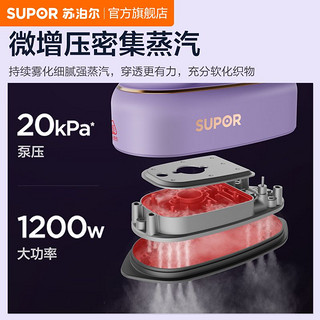 SUPOR 苏泊尔 手持挂烫机家用小型蒸汽电熨斗便携式熨衣服神器熨烫机