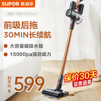 SUPOR 苏泊尔 无线吸尘器家用大吸力小型吸拖一体机洗地机强力手持吸尘机