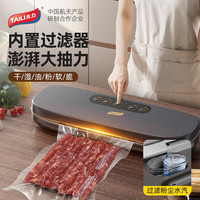 TAILI 太力 真空包装机封口机家用商用全自动保鲜干湿两用食品塑封机打包机 封口机全新升级款