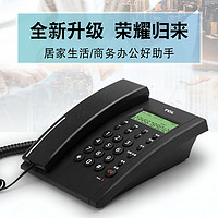 TCL 79型商务办公电话机来电显示家用有线固定座机座壁挂家用办公