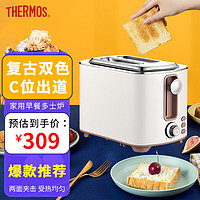 THERMOS 膳魔師 倫敦早餐復古系列 多士爐 面包機 烤三明治 早餐吐司機 集屑盤易清洗 奶昔白